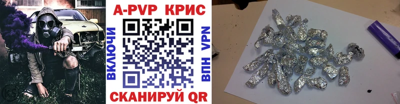 Альфа ПВП кристаллы Подпорожье
