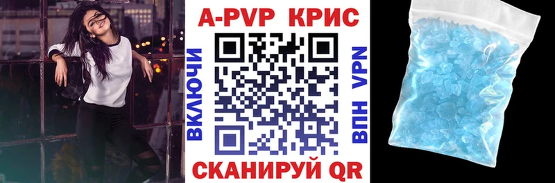 Alpha PVP кристаллы  Купить закладки  Подпорожье 