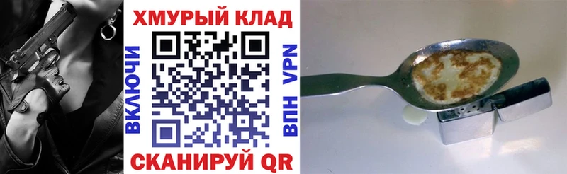 Купить где  Подпорожье  ГЕРОИН герыч 
